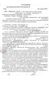 Решение суда 3 1