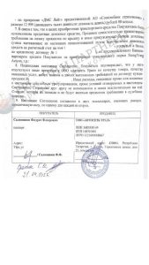 Решение суда 3 2