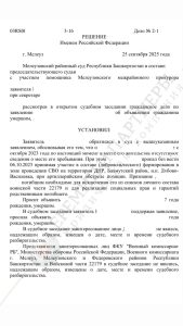 Дело 2-1 03RS00 25.09.2025_1