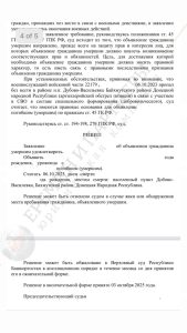 Дело 2-1 03RS00 25.09.2025_2